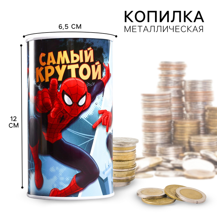 

Копилка металлическая, 6,5 см х 6,5 см х 12 см "Самый крутой", Человек-паук