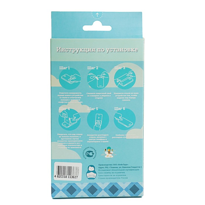 Защитное стекло 3D CaseGuru для Apple iPhone 7 White, 0,3 мм, белое