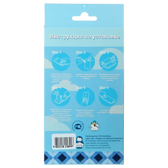 Защитное стекло CaseGuru для Samsung Galaxy A7 2017, 0,3 мм