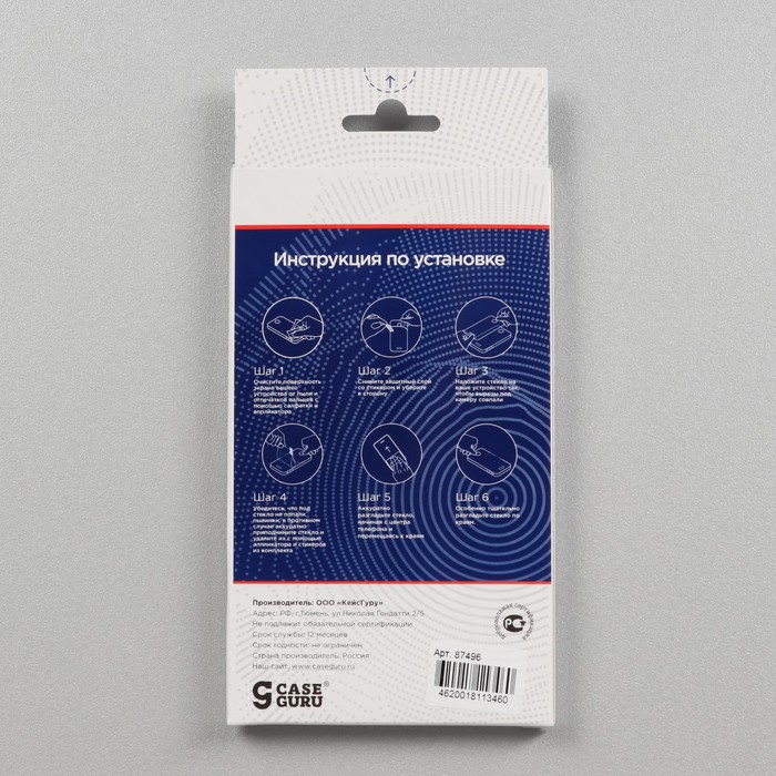 Защитное стекло CaseGuru для iPhone 7 Plus, 0,3 мм