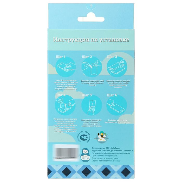 Защитное стекло универсальное CaseGuru для экрана 6.0", 0,3 мм