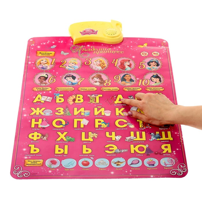 Электронный обучающий плакат "Академия принцесс", Принцессы, русская озвучка, работает от батареек