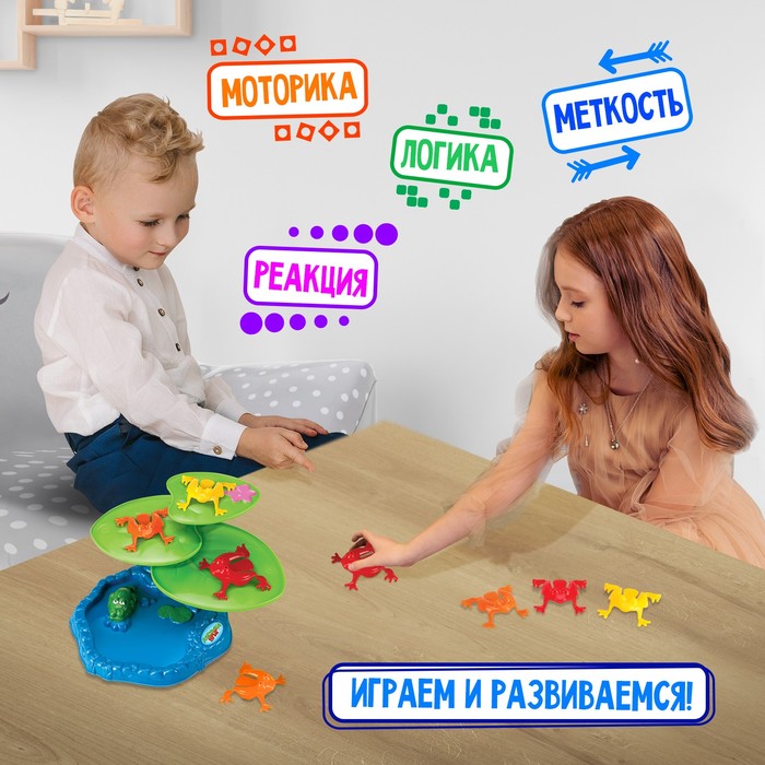 Настольная игра "Лягушка прыг", 3 варианта игры