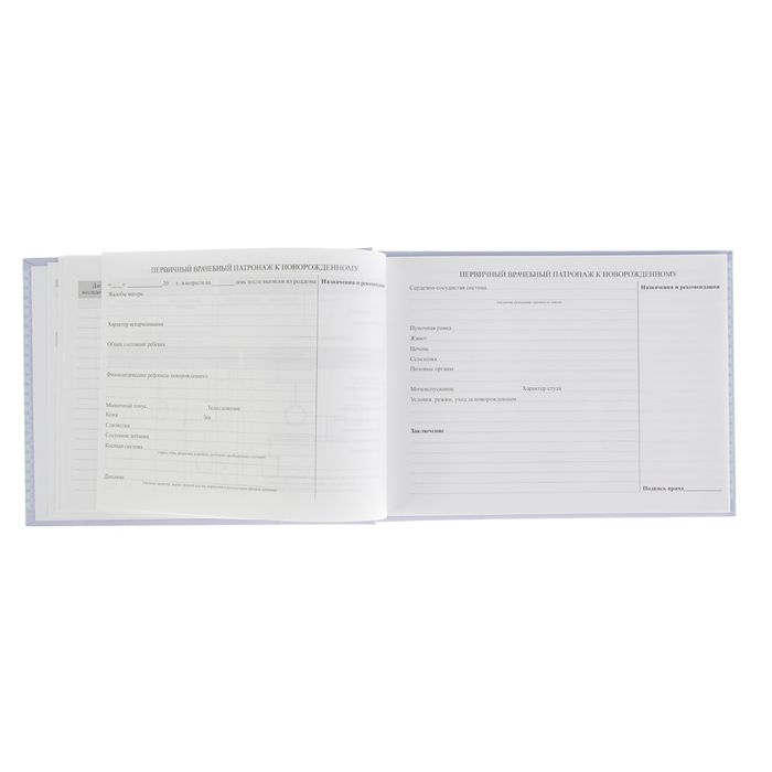 Медицинская карта "История развития ребенка" 96 листов для заполнения, голубой цвет