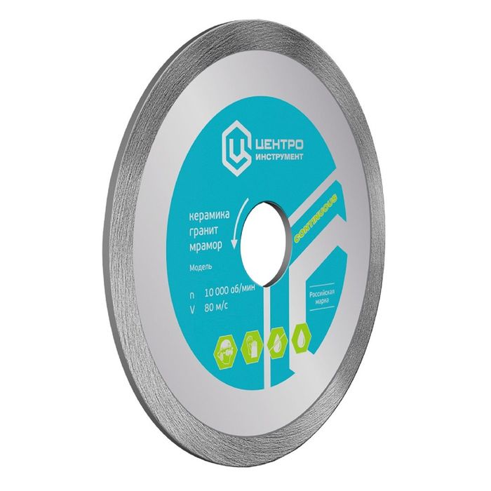 Диск бесконечный 23х25х150 "Центроинструмент", для плиткорезов с подачей воды