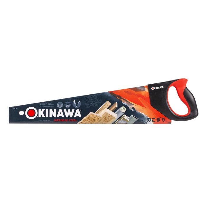Ножовка по дереву 230-20 OKINAWA пила по дереву okinawa 230 20 500 мм