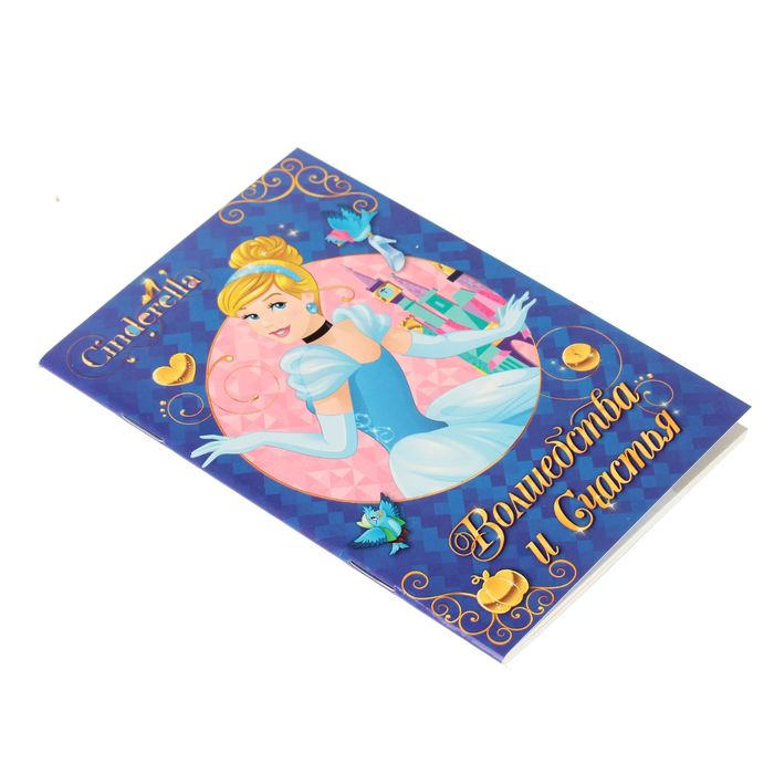 Подарочный набор: блокнот 32 листа + ручка пластик "Волшебство вокруг", Принцессы: Золушка