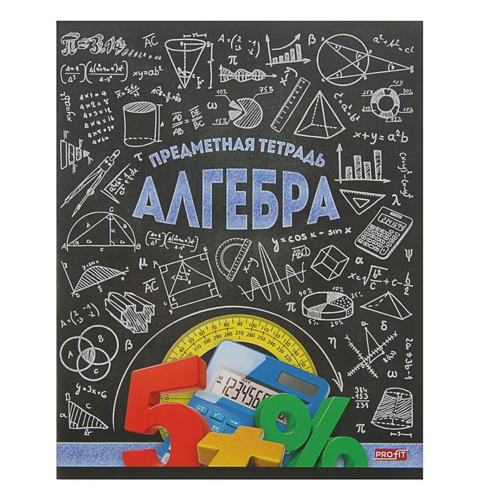 Тетрадь предметная "Стильная. Алгебра", 48 листов, клетка, обложка картон хромэрзац