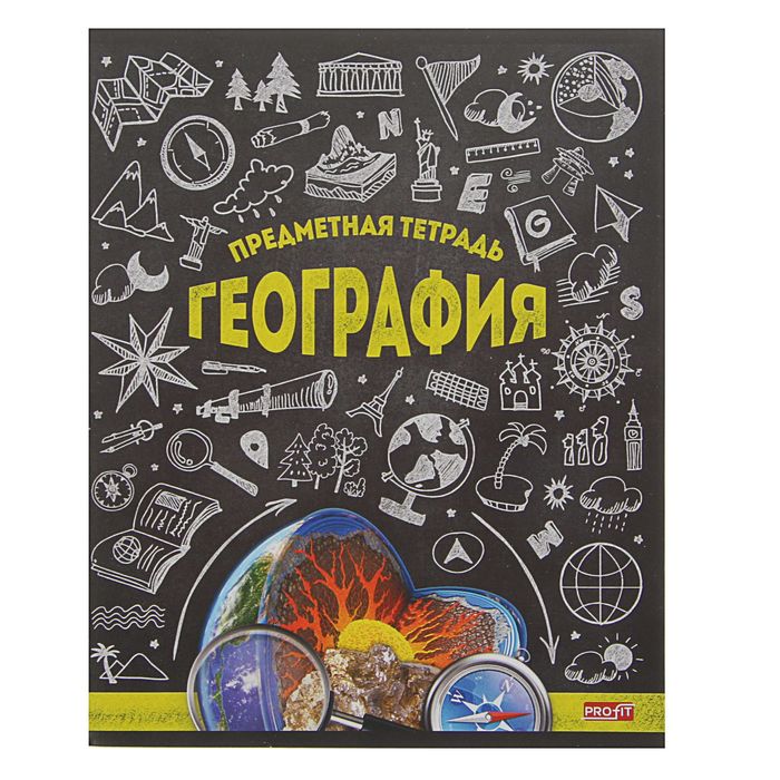 Тетрадь предметная "Стильная. География", 48 листов, клетка, обложка картон хромэрзац