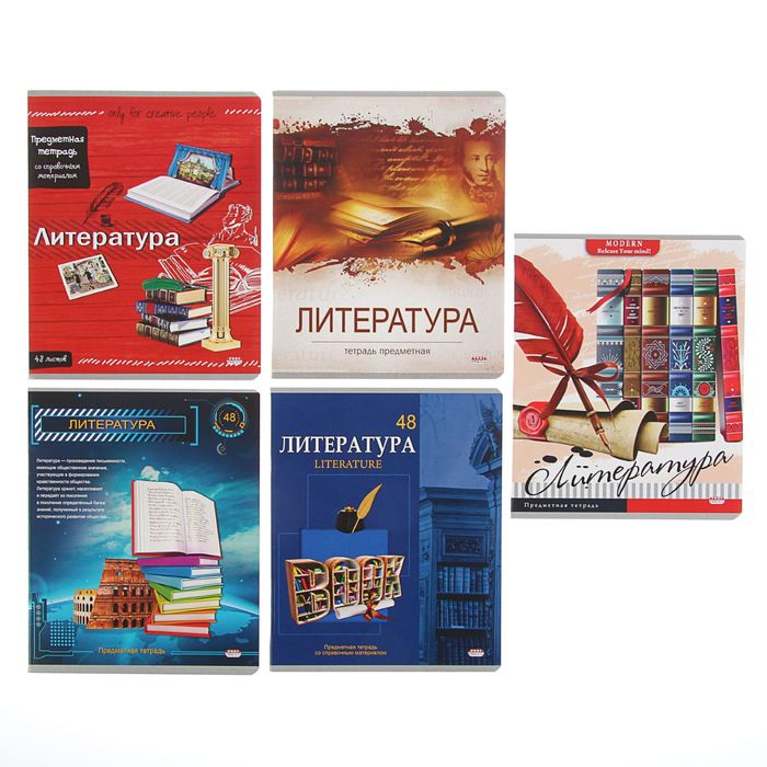 Тетрадь предметная "Ассорти. Литература", 48 листов, клетка, МИКС