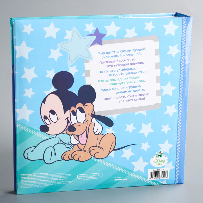 Фотоальбом на 150 фото в твёрдой обложке "Наше чудо!", Микки Маус