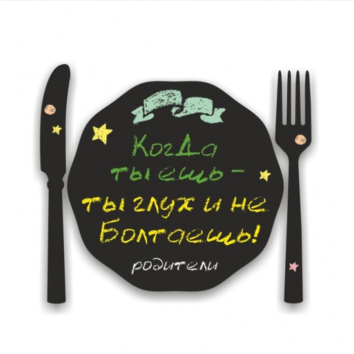 Магнитно-грифельная доска "Время обеда" 48х32 см