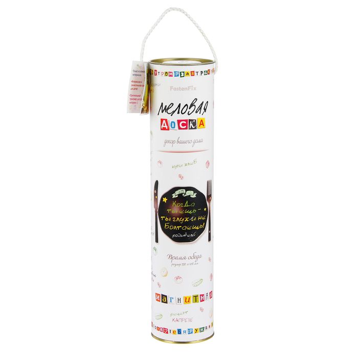 Магнитно-грифельная доска "Время обеда" 48х32 см