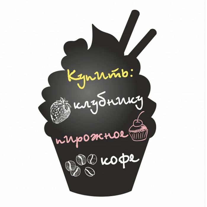Магнитно-грифельная доска "Пирожное" 30х46 см