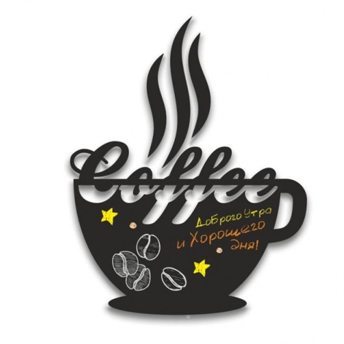 Магнитно-грифельная доска "Кофейное утро"