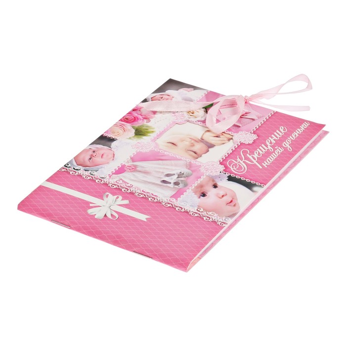 Фотоальбом в мягкой обложке с лентой "Крещение нашей доченьки", 24 фото