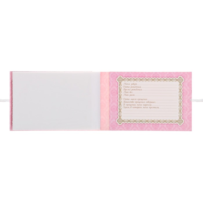 Фотоальбом в мягкой обложке с лентой "Крещение нашей доченьки", 24 фото