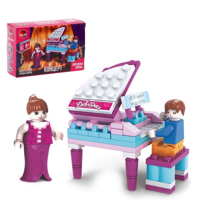 Конструктор «Концерт», 3 варианта сборки, 67 деталей