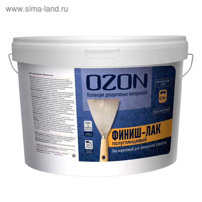Лак акриловый OZON Финиш-лак 0,9л (0,9кг) ozon финиш лак акриловый бесцветный полуглянцевая 9 кг 9 л