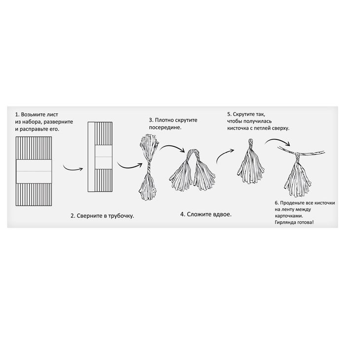 Гирлянда с кисточками "Мне 1 годик"