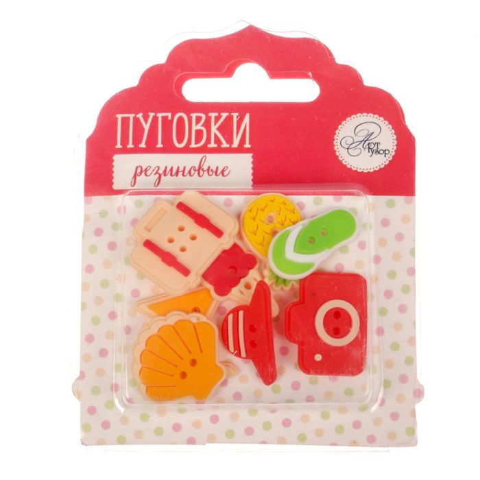 Пуговки резиновые "Summer time"