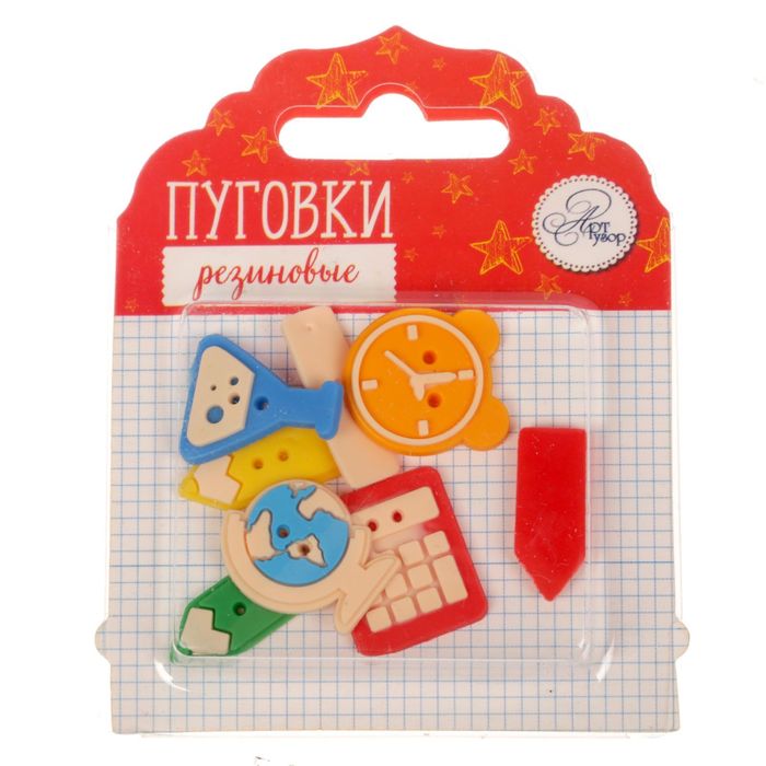 Пуговки резиновые "Школа - это маленькая жизнь"