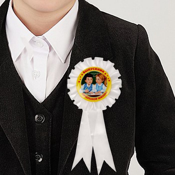 Значок-орден пластик "Выпускник начальной школы"