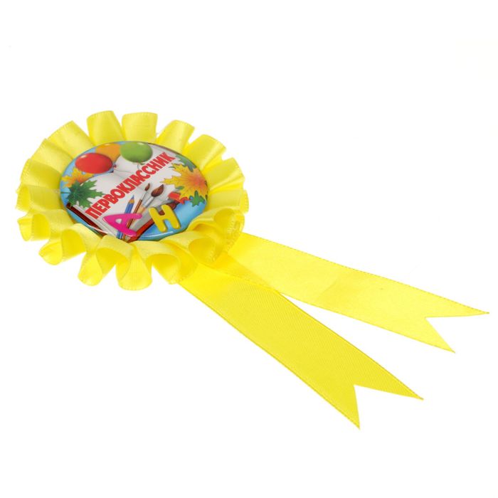 Значок-орден пластик "Первоклассник"