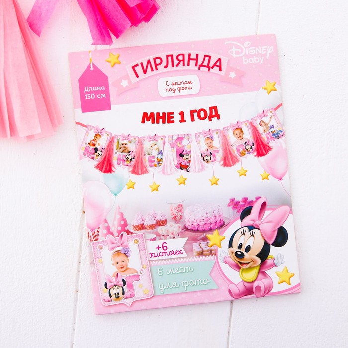 Гирлянда на ленте "Мне 1 год Минни Маус, (+6 кисточек), дл. 150 см