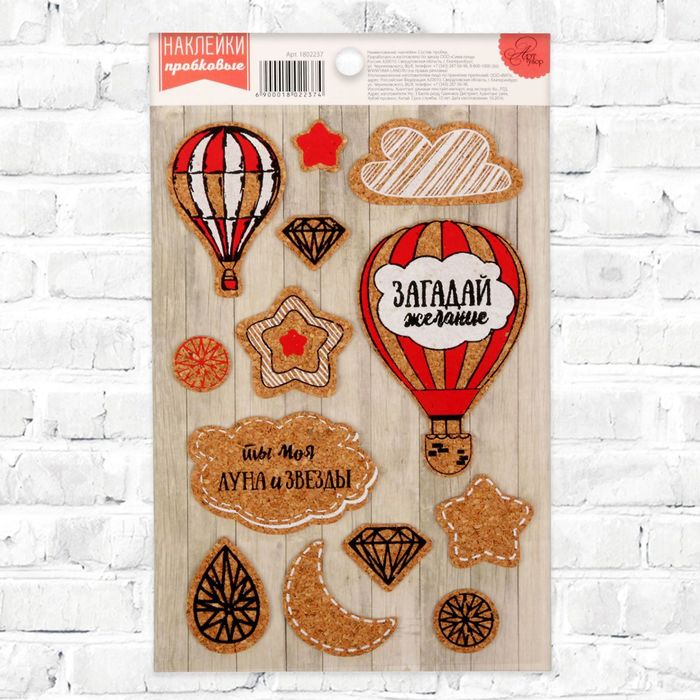 Наклейки пробковые "Ты - мои луна и звезды",12х 20,5 см