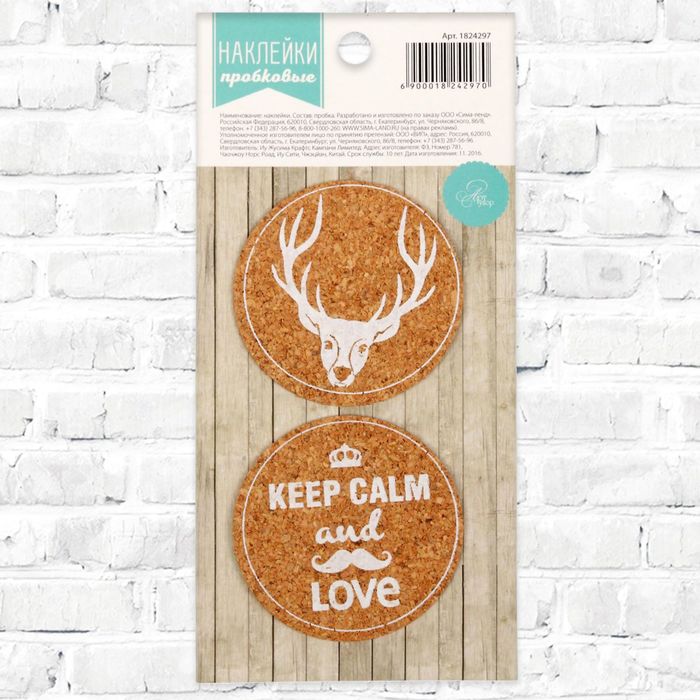 Наклейки пробковые "Keep calm", 7 х 15 см