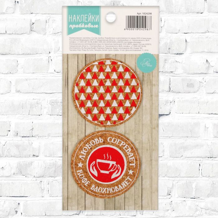 Наклейки пробковые "Любовь согревает", 7 х 15 см