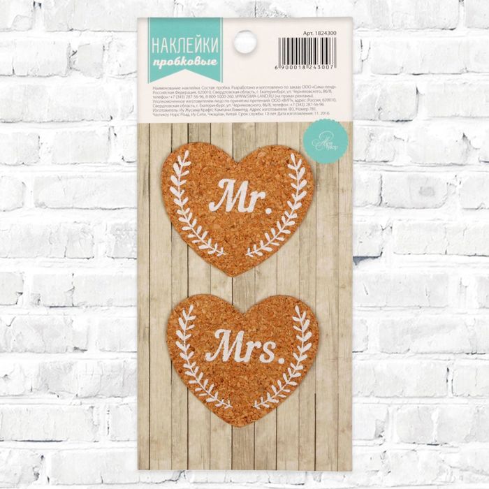 Наклейки пробковые "Mr&amp;Mrs", 7 х 15 см