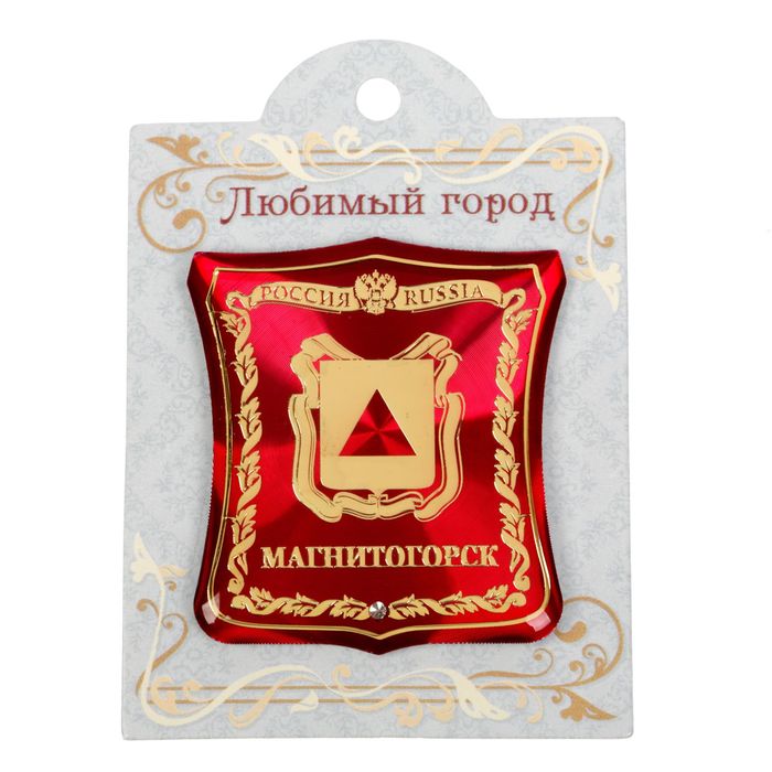 Магнит-герб «Магнитогорск»
