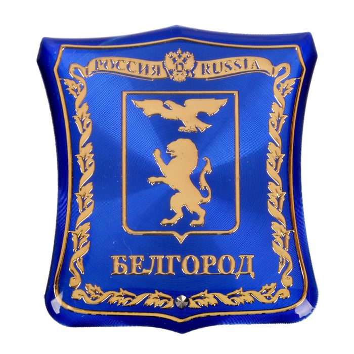 Магнит-герб «Белгород», 4,5 х 5 см