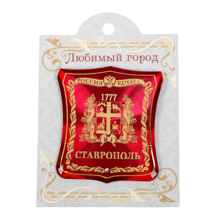 Магнит-герб «Ставрополь»