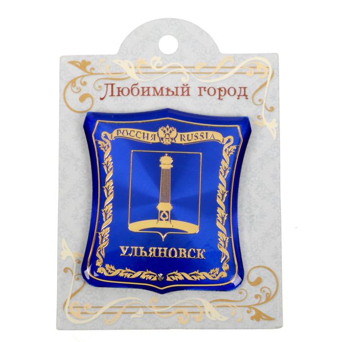 Магнит-герб "Ульяновск"