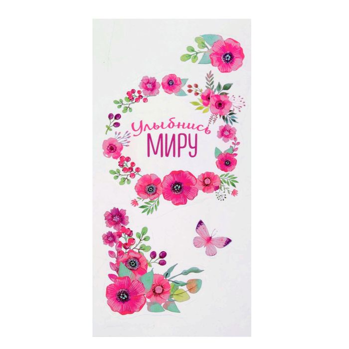 Наклейки для телефона "Улыбнись миру!"