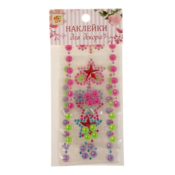 Наклейка стразы, жемчуг пластик "Цветок и звезда" набор 3 шт МИКС 18х8 см