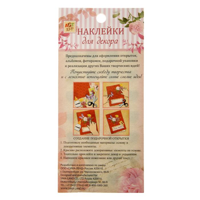 Наклейка стразы пластик "Корона и сердца" набор 3 шт МИКС 18х8 см