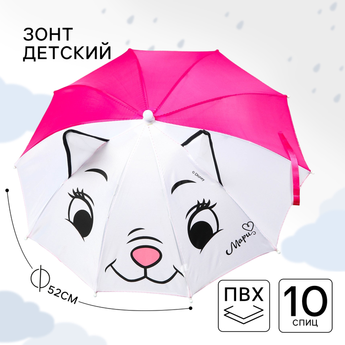 Зонт детский с ушами «Красавица Мари» Ø 43 см, Коты аристократы