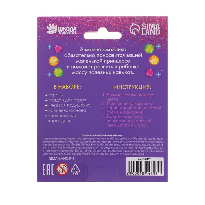 Алмазная вышивка-наклейка для детей "Медвежонок"