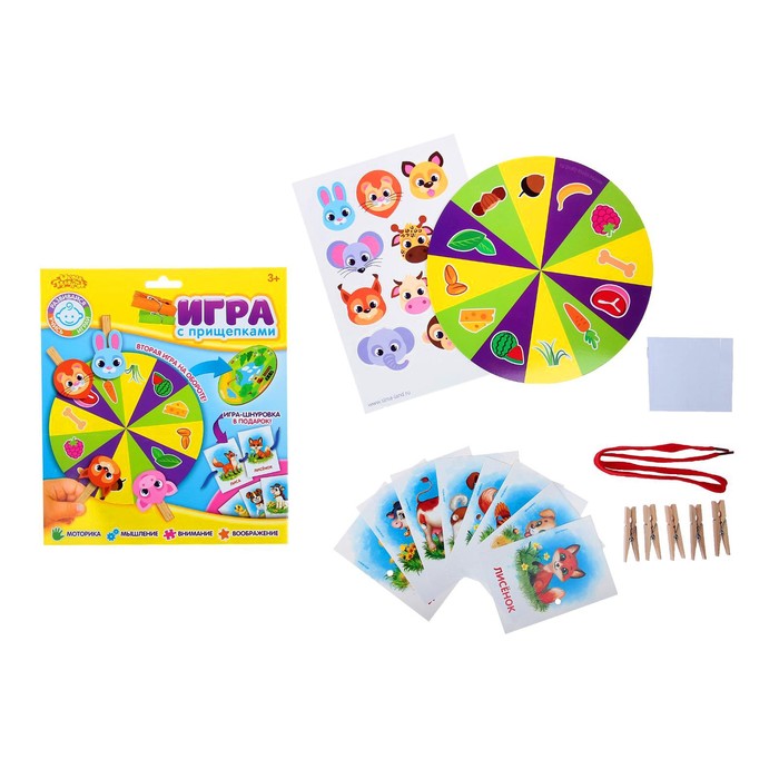 Развивающий набор с прищепками "Весёлые животные!"