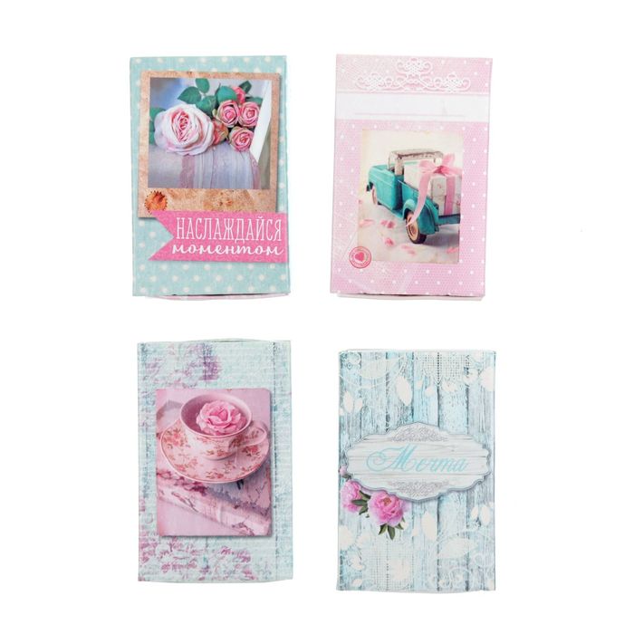 Набор декоративных коробочек "Shabby day", 4 шт.