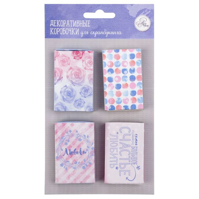 Набор декоративных коробочек "Воздушный поцелуй", 4 шт.