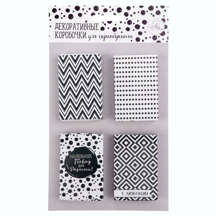 Набор декоративных коробочек "Маленький повод для радости!", 4 шт.