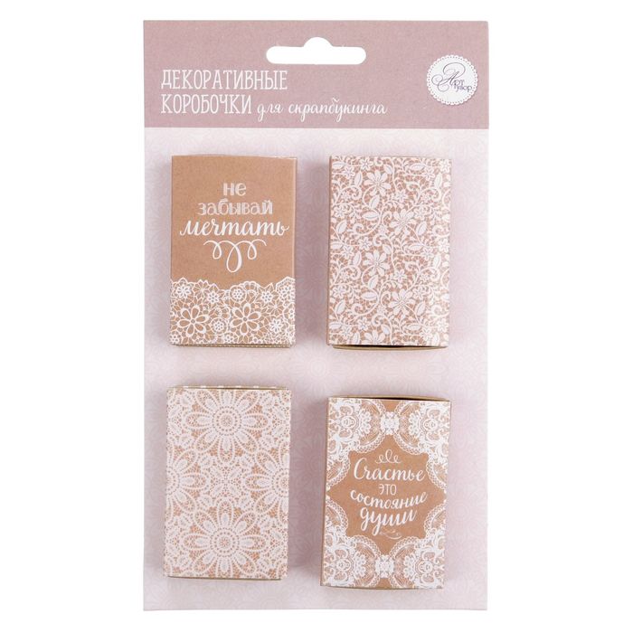Набор декоративных коробочек "Кружевное счастье", 4 шт.