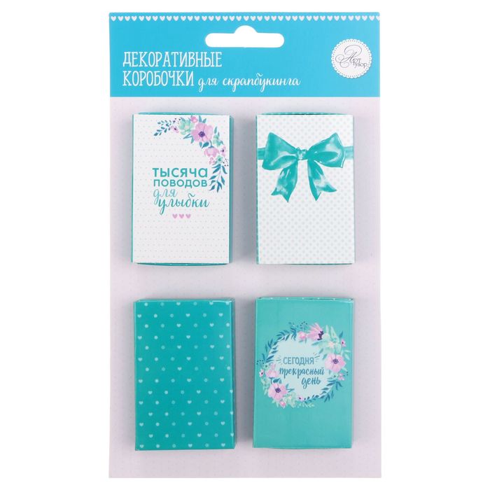 Набор декоративных коробочек "Тысяча поводов для улыбки", 4 шт.