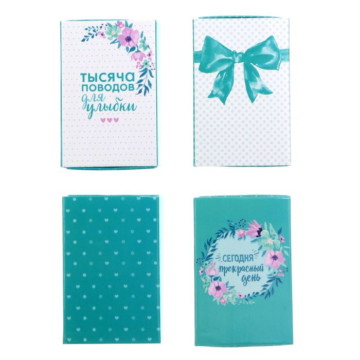 Набор декоративных коробочек "Тысяча поводов для улыбки", 4 шт.