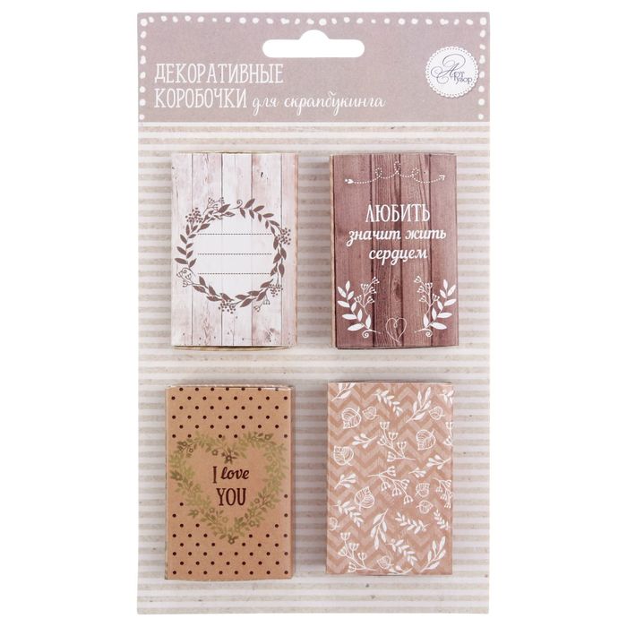 Набор декоративных коробочек "Rustic wedding", 4 шт.